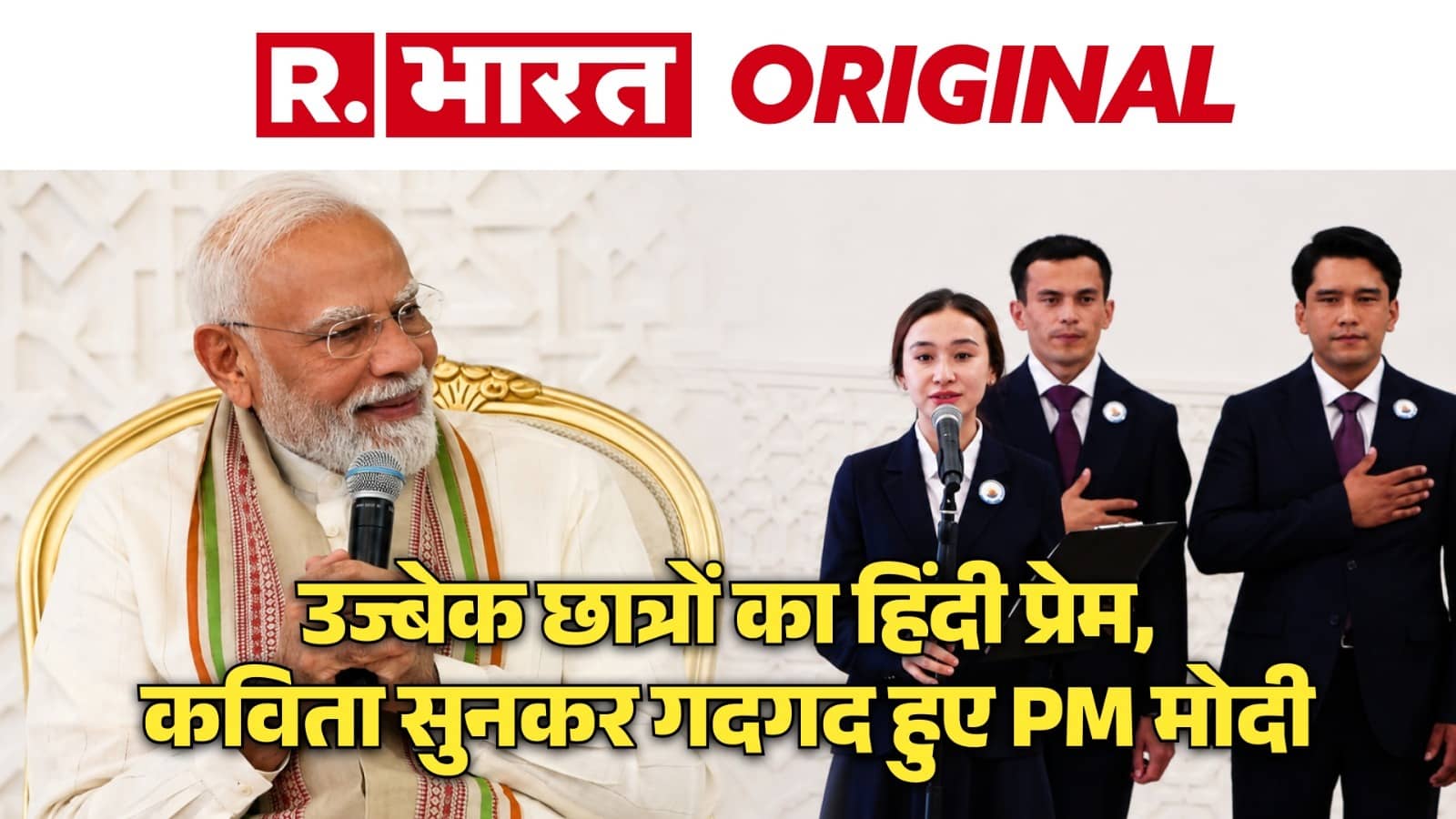PM Modi Tashkent Visit