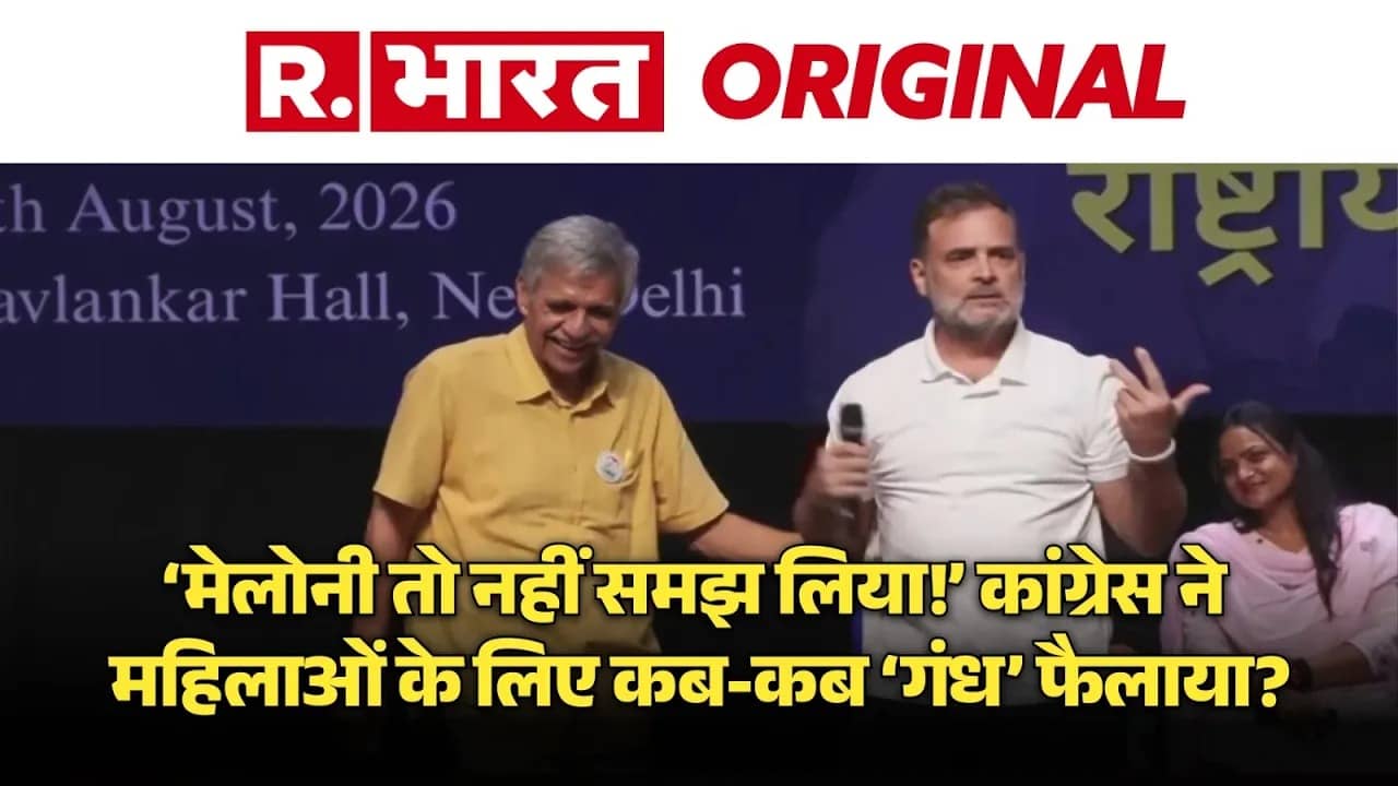 Rahul Gandhi and Sandeep Dikshit On Meloni