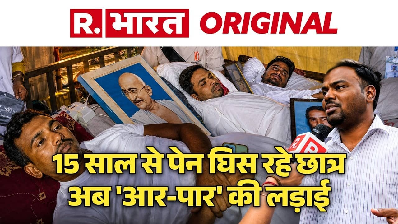 Ranchi JPSC Protest