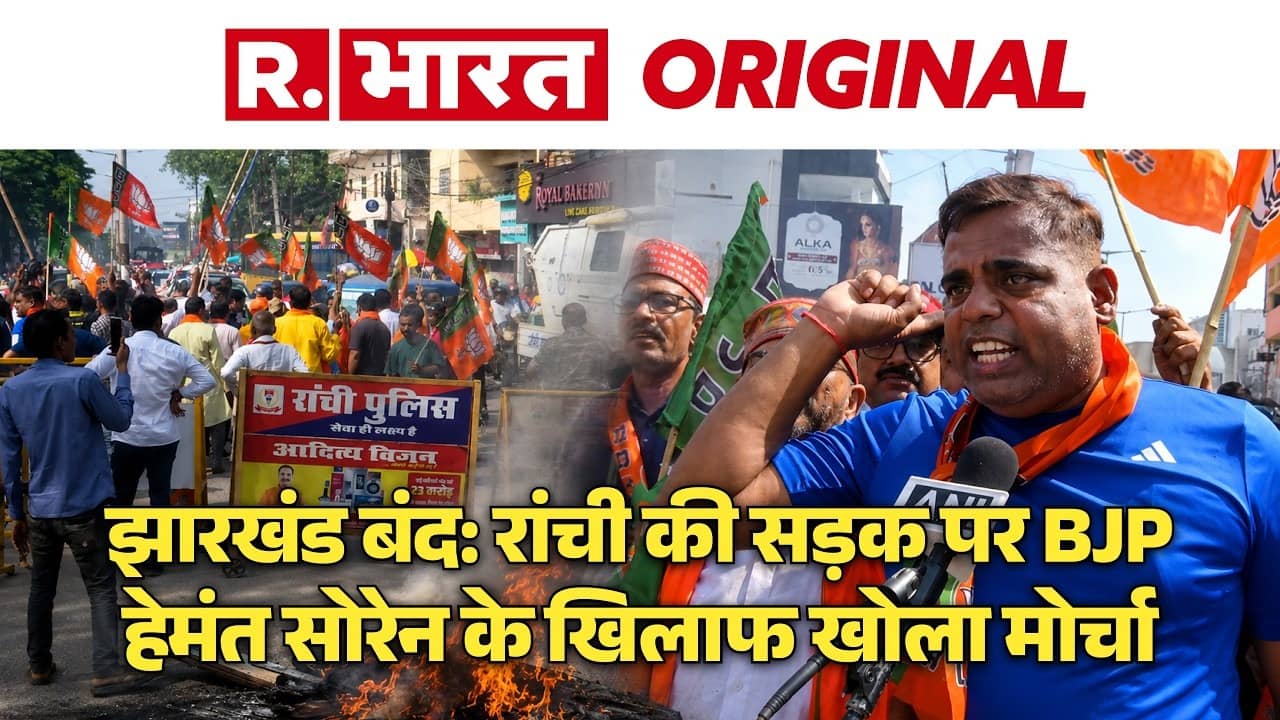 Ranchi Protest