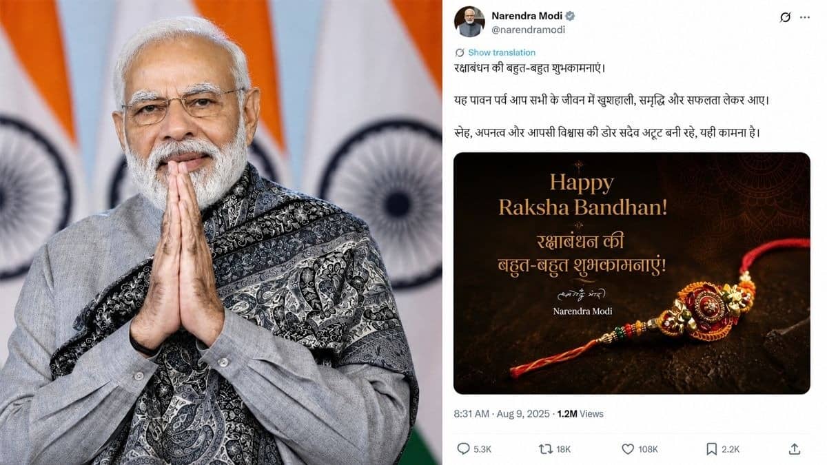 स्नेह, अपनत्व और आपसी विश्वास की डोर सदैव अटूट बनी रहे...रक्षाबंधन पर देशवासियों को पीएम मोदी ने दी बधाई