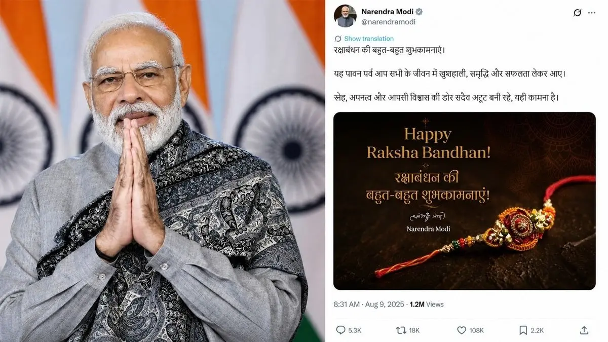स्नेह, अपनत्व और आपसी विश्वास की डोर सदैव अटूट बनी रहे...रक्षाबंधन पर देशवासियों को पीएम मोदी ने दी बधाई स्नेह, अपनत्व और आपसी विश्वास की डोर सदैव अटूट बनी रहे...रक्षाबंधन पर देशवासियों को पीएम मोदी ने दी बधाई