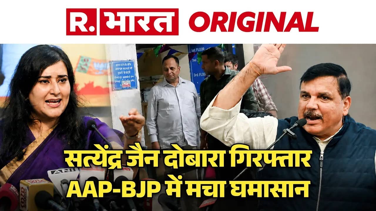 Satyendra Jain Arrest