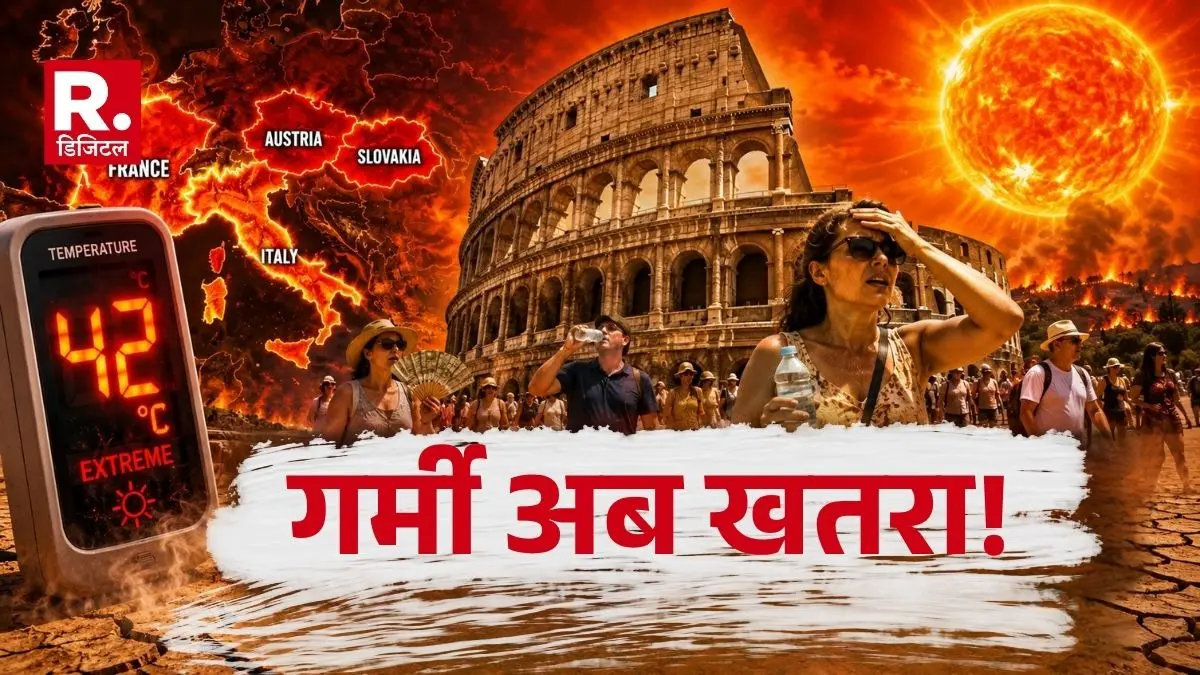 पूरे यूरोप में भीषण गर्मी का कहर, इटली के 27 शहरों में रेड अलर्ट जारी, ऑस्ट्रिया और स्लोवाकिया में टूटे रिकॉर्ड Severe heatwave across Europe; red alert issued for 27 Italian cities.