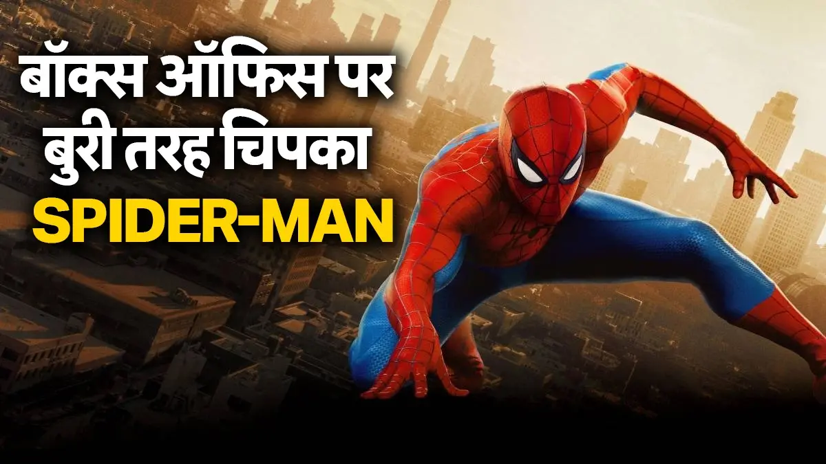बॉक्स ऑफिस पर बुरी तरह चिपका Spider-Man, अब की बार 400 करोड़ के पार पहुंची कमाई spider-man