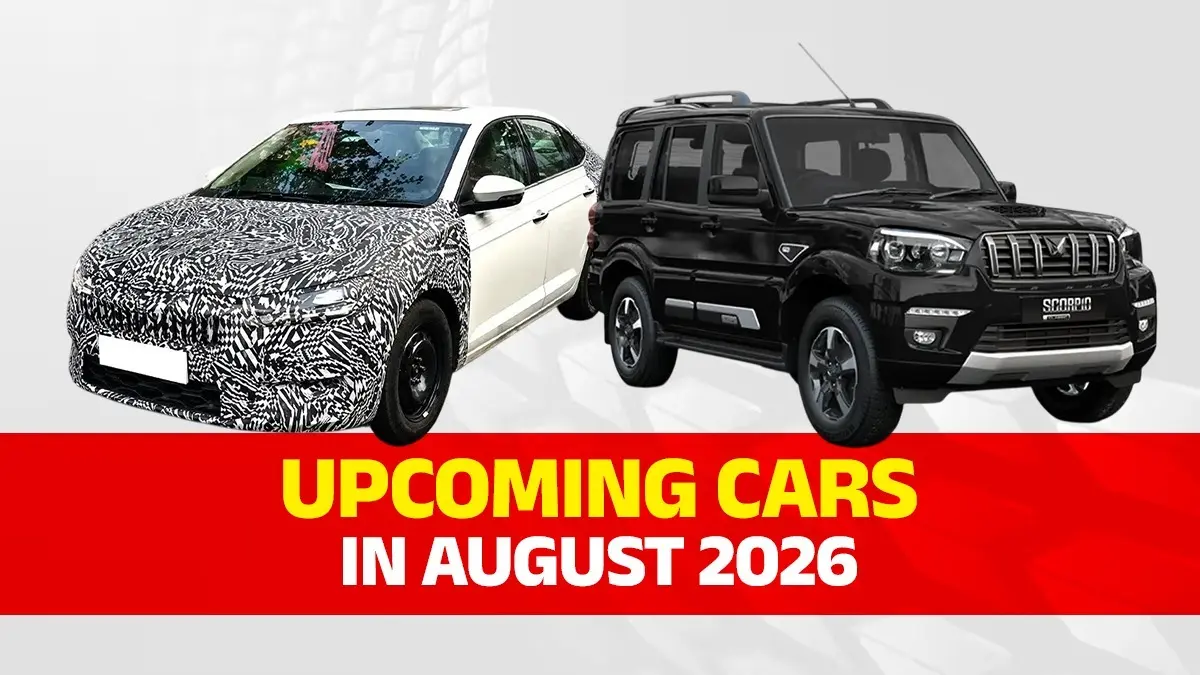 Upcoming Cars in August 2026: दिल थाम के रखिए अगस्त में लॉन्च होने वाली हैं ये शानदार गाड़ियां, अभी जानिए नाम, फीचर्स और कीमत upcoming cars