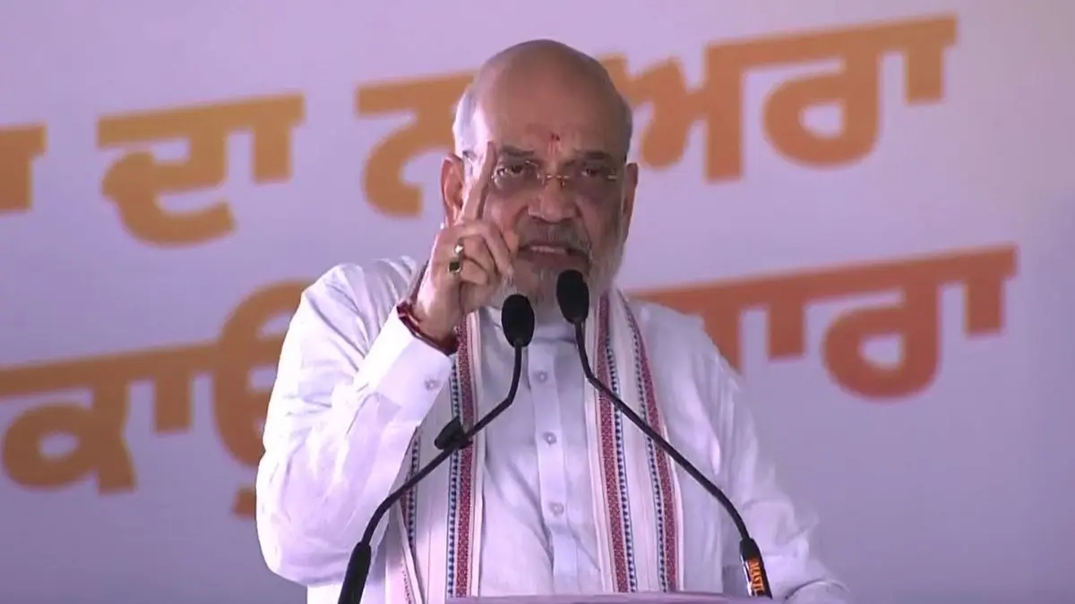 'आज नशामुक्त पंजाब बनाने का समय क्यों आया, ये AAP की सरकार ने चिट्टे के व्यापार को खुलेआम...', जलंधर में आम आदमी पार्टी पर गरजे अमित शाह Amit Shah vows to make drug-free Punjab by December 2029