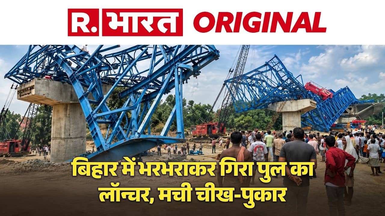 Bihar Bridge Collaps