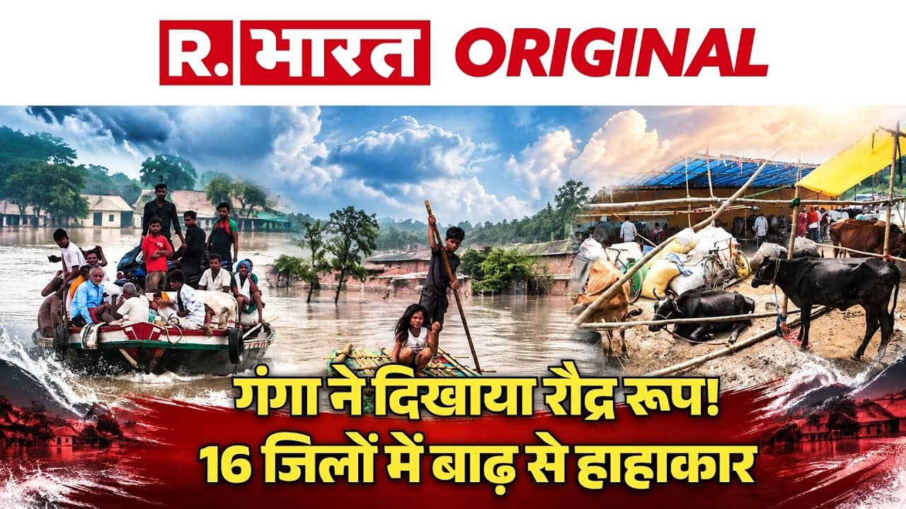 Bihar Flood Alert
