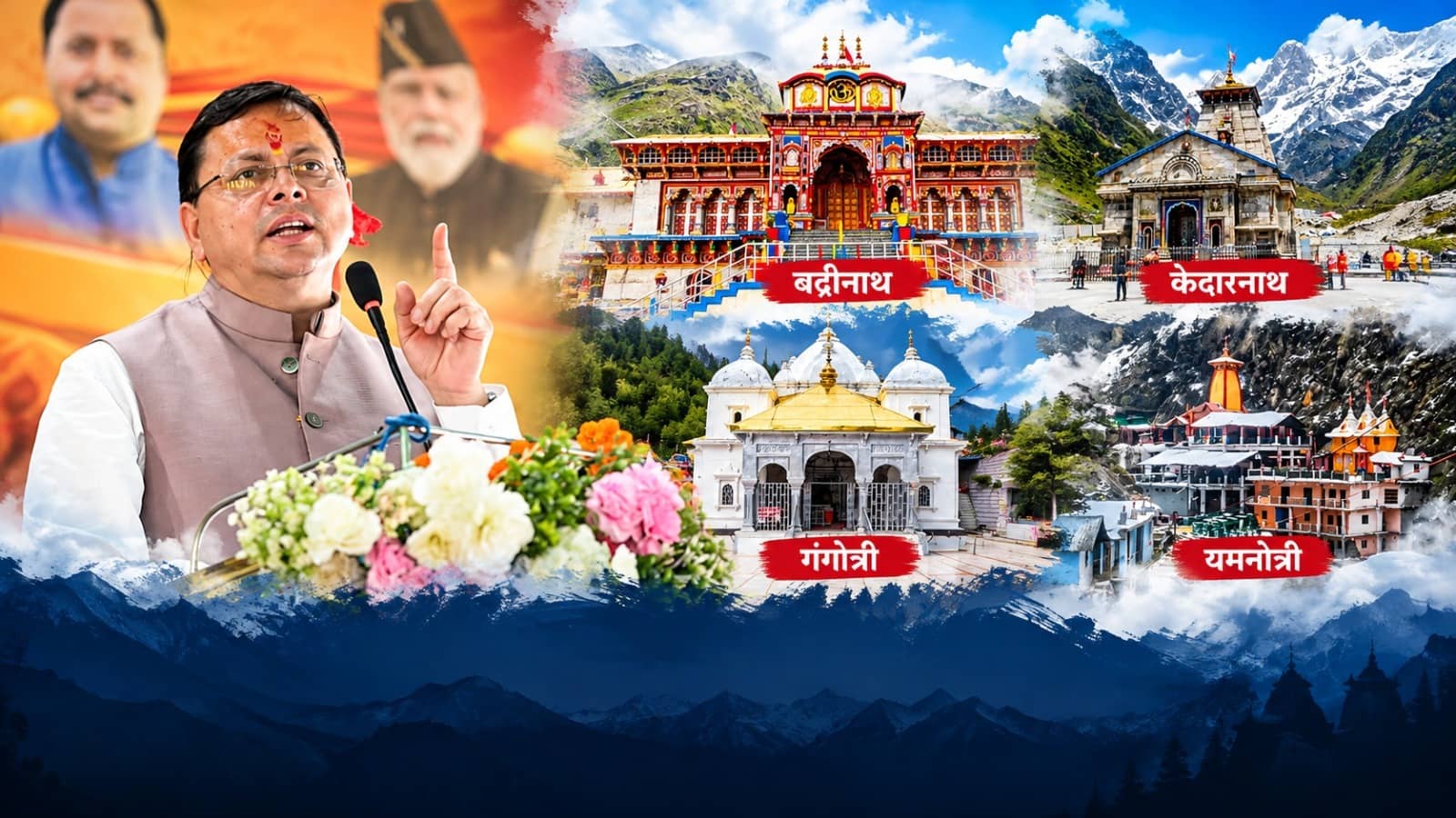 chardham yatra pushkar dhami