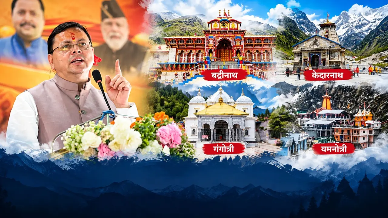 Chardham Yatra 2026: चारधामों को प्लास्टिक मुक्त बनाने में जुटी धामी सरकार, एकत्रित किया 798 टन कचरा, रिसाइकिल कर कमाई भी हो रही बंपर chardham yatra pushkar dhami