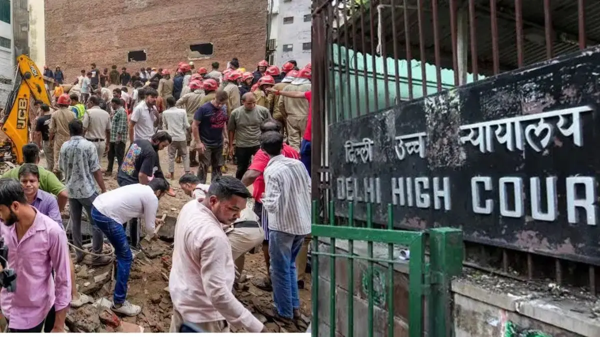 Delhi Building Collapse: दिल्ली हाई कोर्ट में आज सुनवाई, फरार बिल्डिंग मालिक हरिराम बंसल के खिलाफ लुकआउट नोटिस जारी Delhi Building Collapse