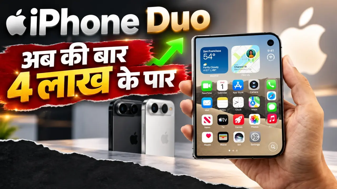 Apple Event 2026 Live: इंतजार हुआ खत्म, ऐप्पल ने फोल्डेबल आईफोन से हटाया पर्दा, लॉन्च हुआ अब तक का सबसे महंगा iPhone Duo, कीमत 4 लाख के पार iphone duo