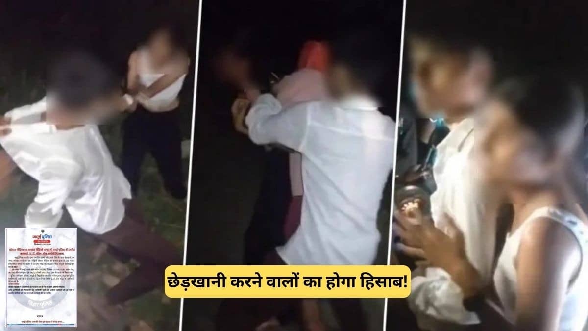 Jamui minor molestation case