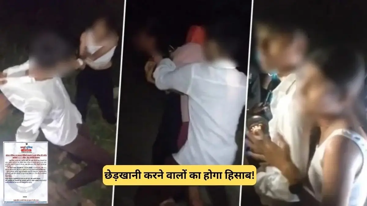 BREAKING: जमुई छेड़छाड़ कांड में ताबड़तोड़ एक्शन, पॉक्सो एक्ट के तहत FIR दर्ज, 3 आरोपियों की गिरफ्तारी के बाद जांच के लिए SIT गठित Jamui minor molestation case