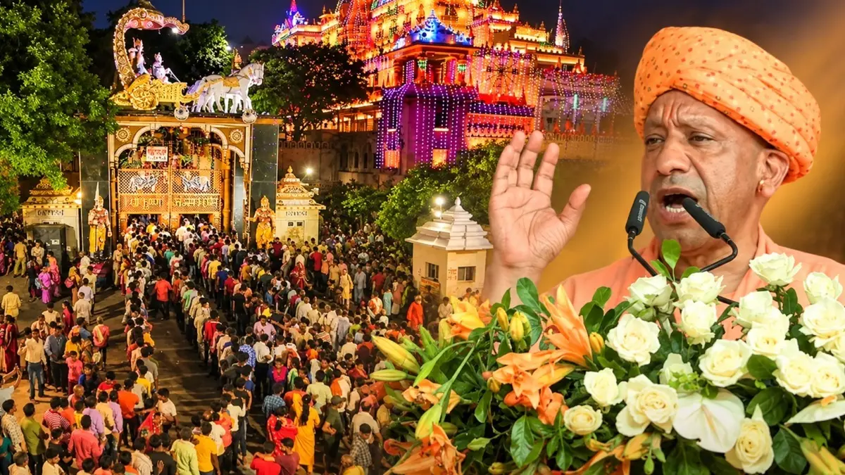 श्रीकृष्ण जन्माष्टमी पर मथुरा-वृंदावन में उमड़ा आस्था का जनसैलाब, CM योगी ने वीडियो शेयर कर दी शुभकामनाएं; देशभर के इस्कॉन मंदिरों में भी भारी भीड़ Krishna Janmashtami 2026