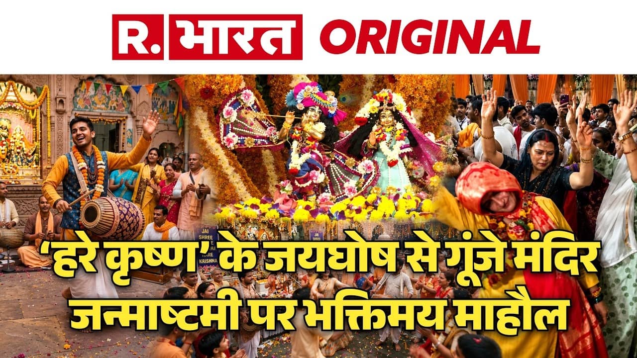 Krishna Janmashtami 2026