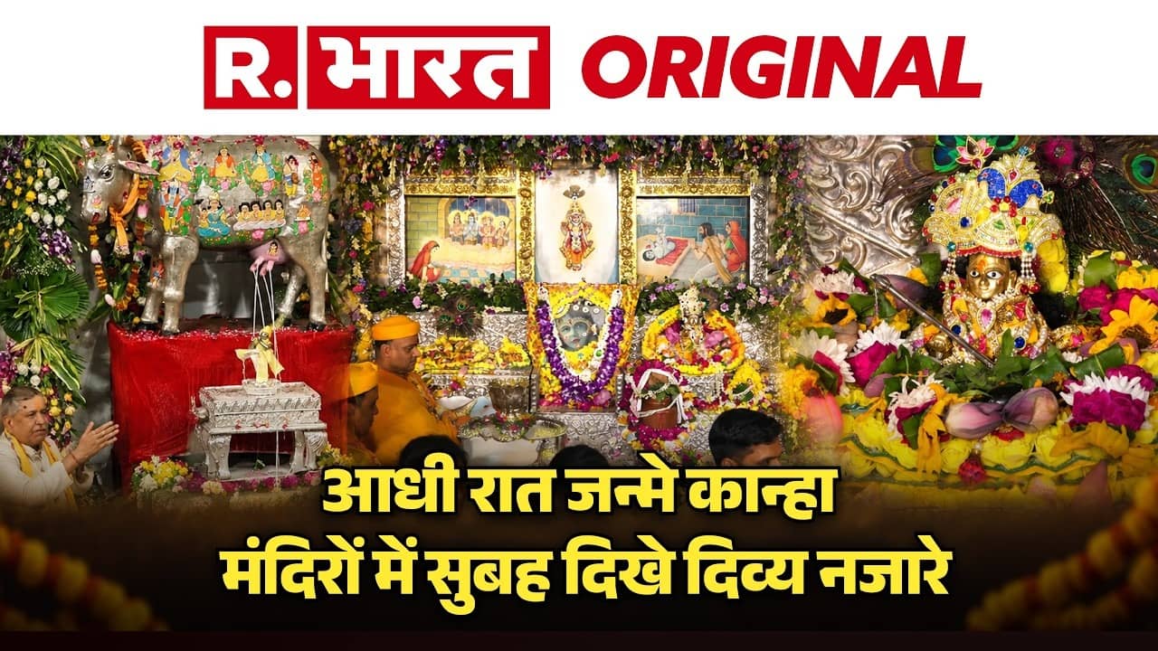 Krishna Janmashtami Celebration