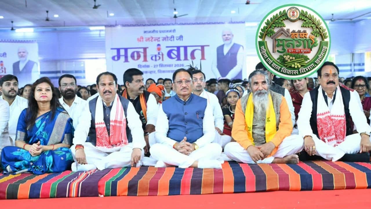 मुनगे से पोषण की बेहतरीन पहल: ‘मन की बात’ में प्रधानमंत्री मोदी ने छत्तीसगढ़ के ‘हर घर मुनगा’ अभियान का किया उल्लेख