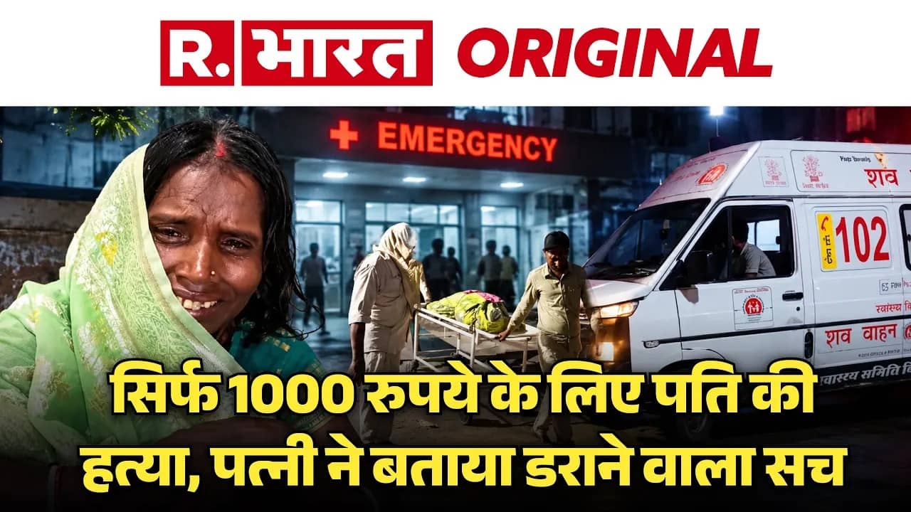Nalanda Crime