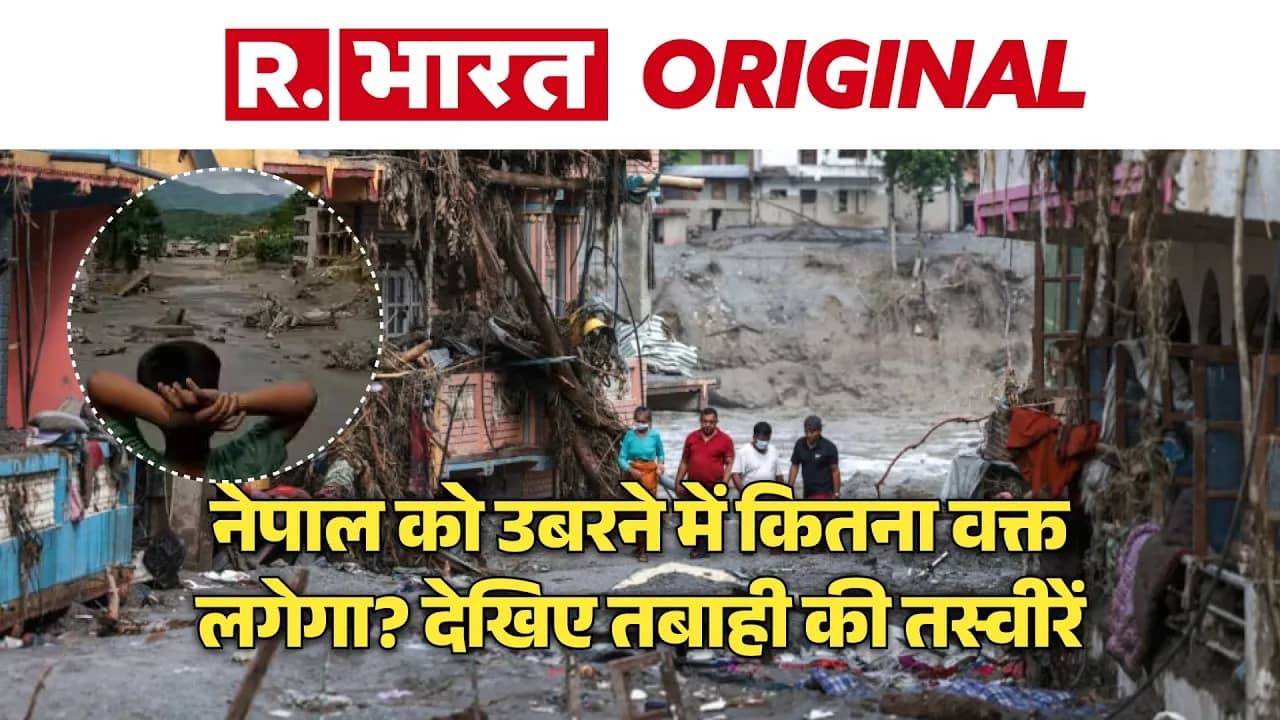 Nepal Flood