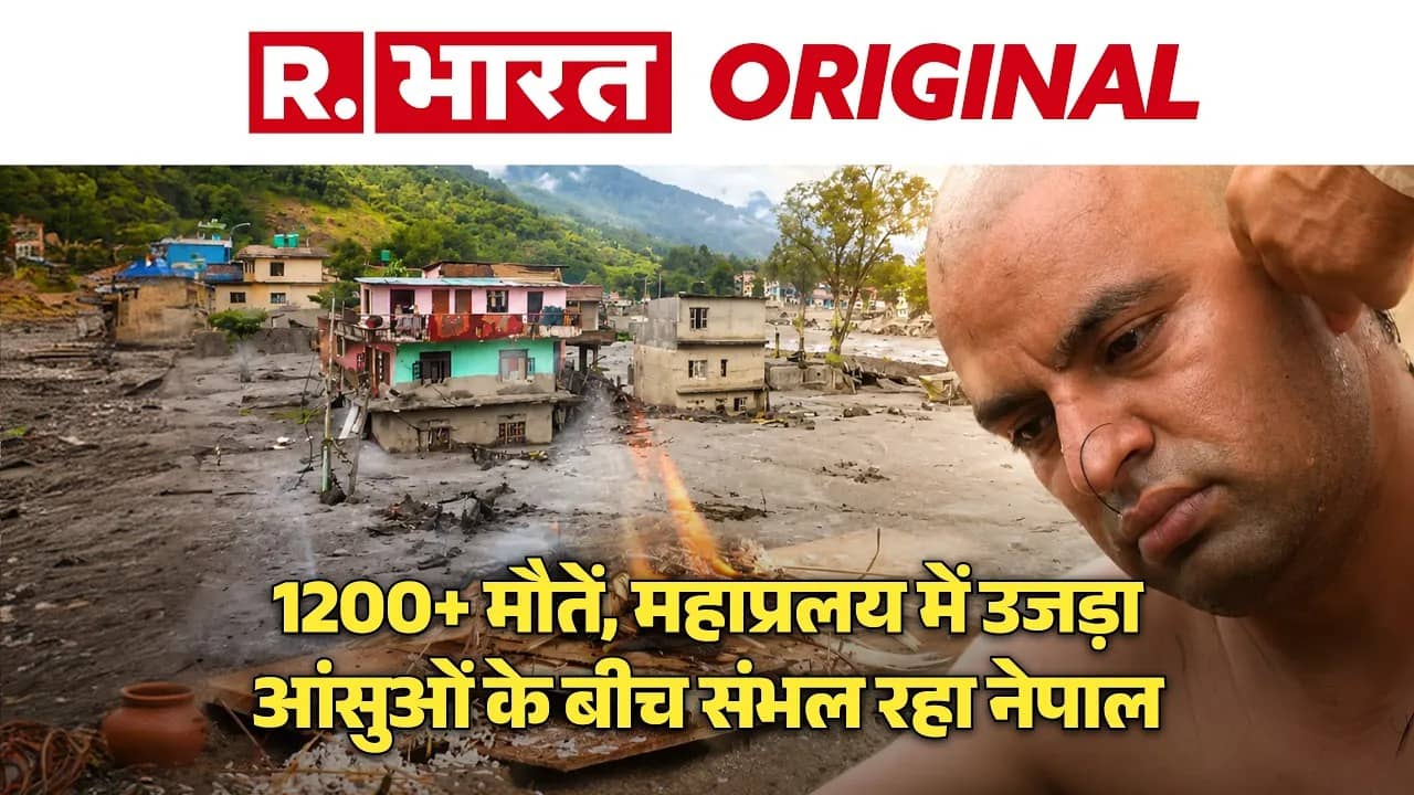 Nepal Flood News