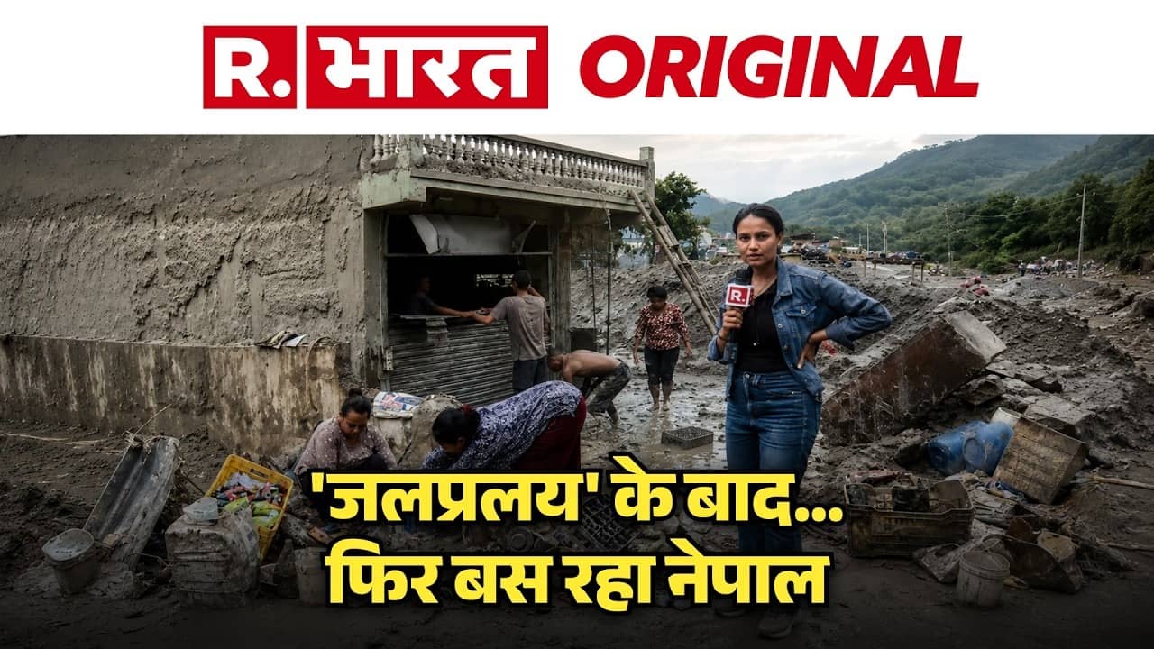 Nepal Floods