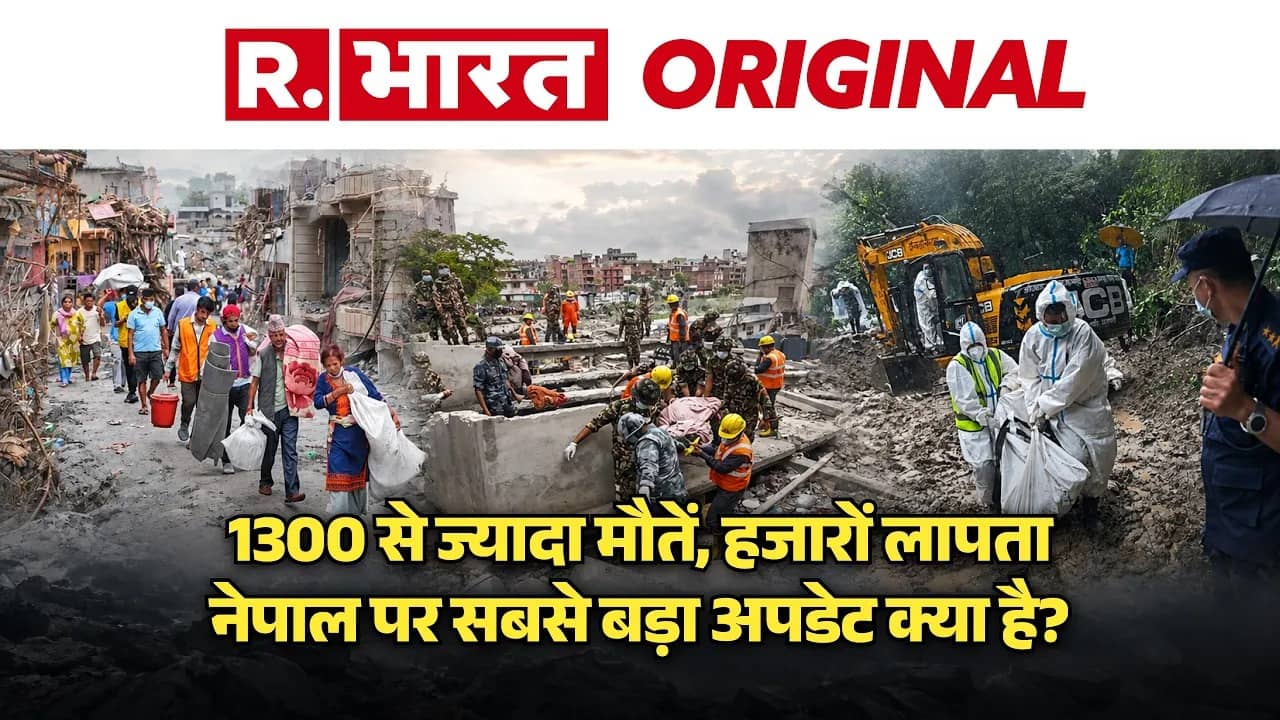 Nepal Floods