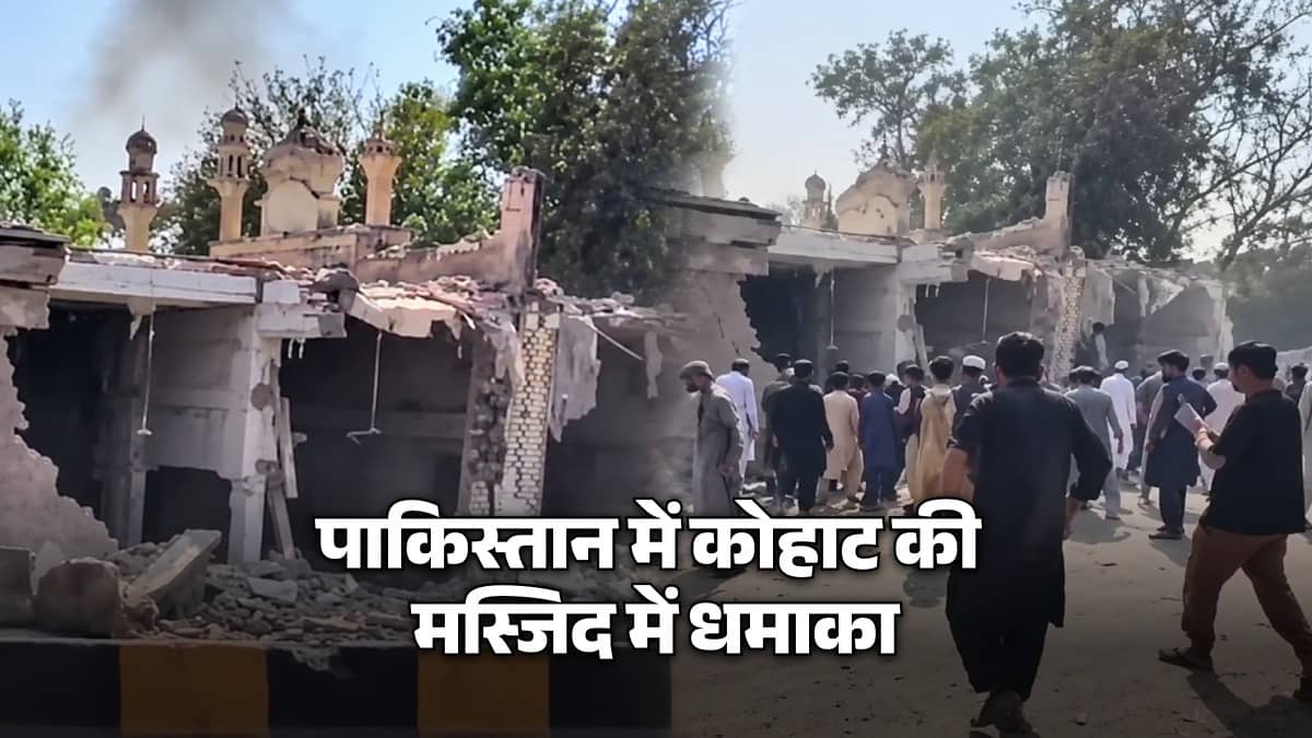 Pakistan mosque blast
