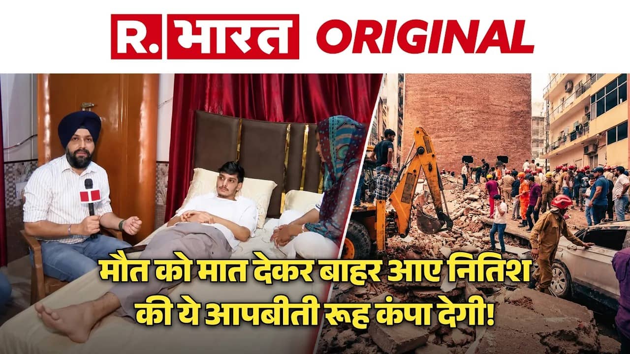 Satya Niketan Building Collapse