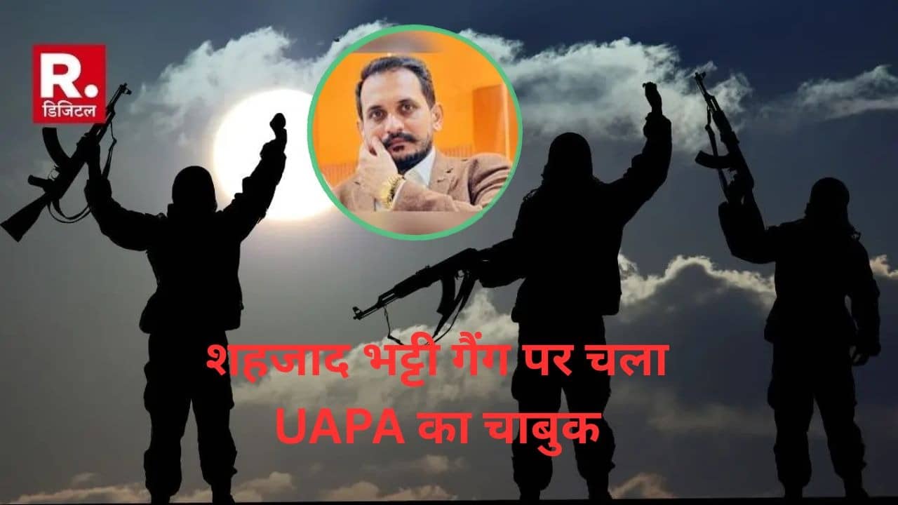 शहजाद भट्टी गैंग पर UAPA का शिकंजा