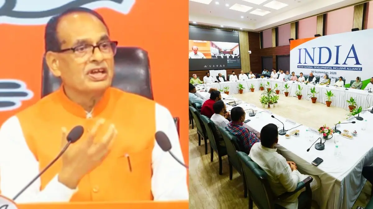 'बैठक से पहले ही गठबंधन टूट गया, अखिलेश-स्टालिन-केजरीवाल कहां थे?', शिवराज सिंह चौहान ने INDI ब्लॉक की मीटिंग पर उठाए सवाल Shivraj Singh Chouhan on Indi Bloc Meeting