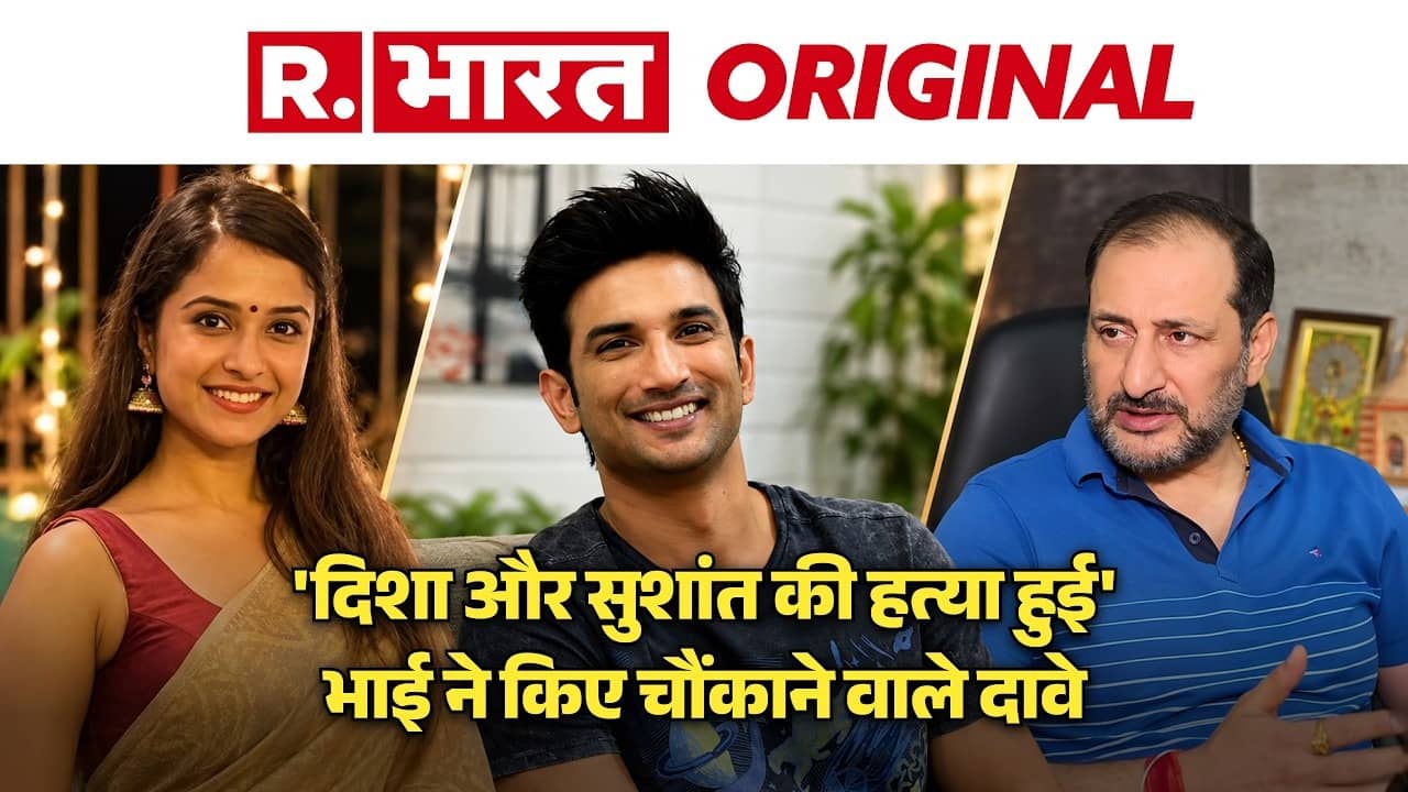 Sushant Singh-Disha Death Case