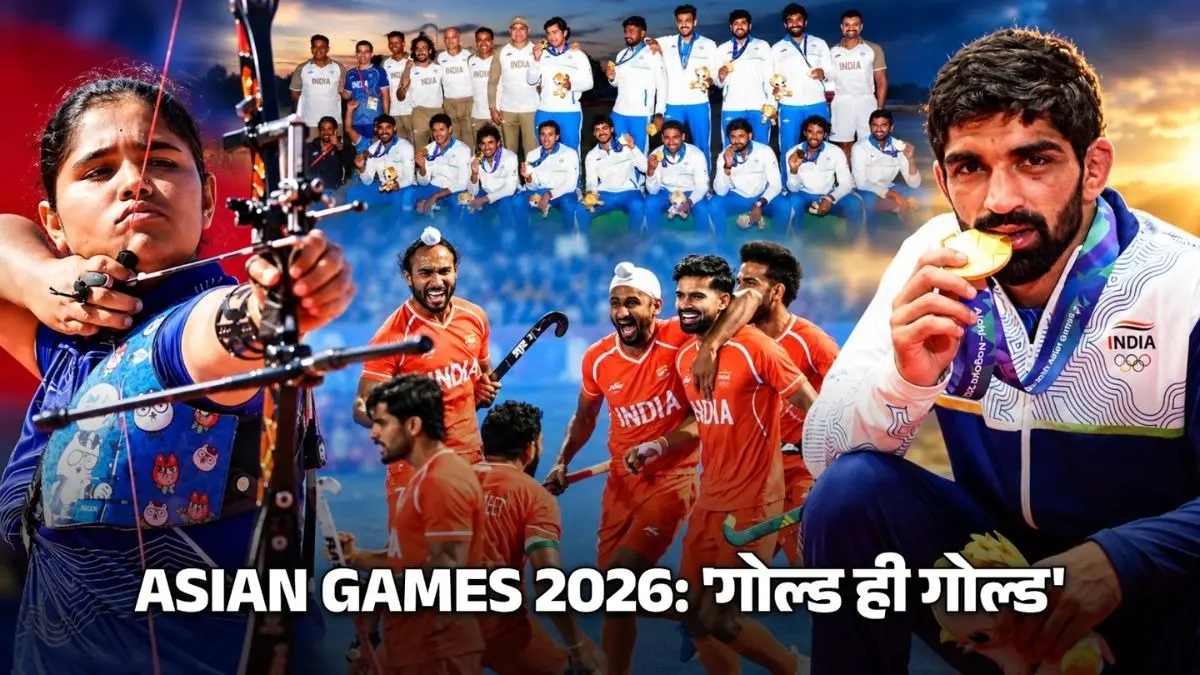 Asian Games 2026: क्रिकेट में PAK को धोया, हॉकी में मलेशिया पस्त... 85 पदकों के साथ चौथे पायदान पर भारत, जानें कैसा रहा 14वां दिन Asian Games medal tally india