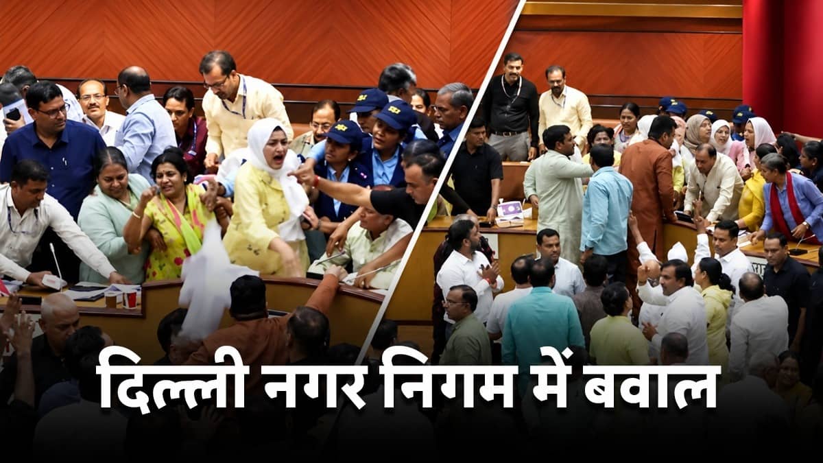 Chaos erupts at Delhi MCD house  