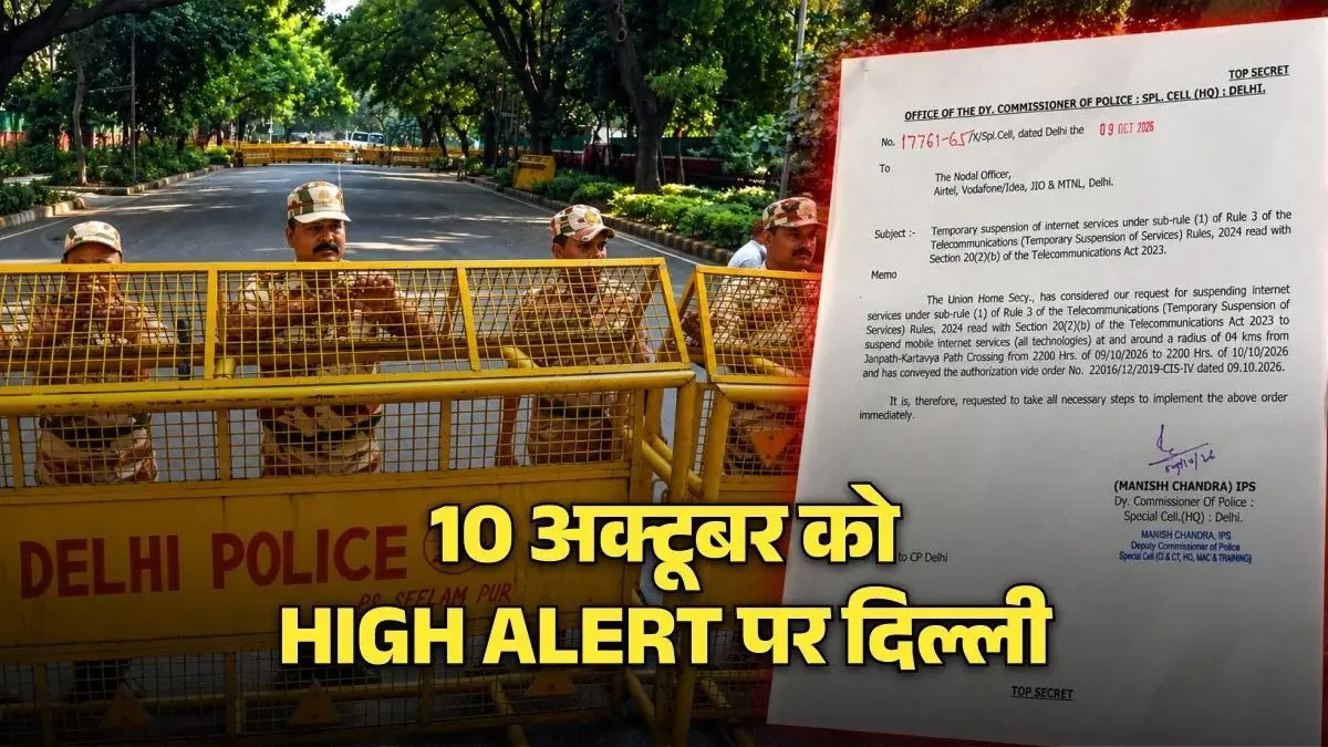 CJP के विरोध-प्रदर्शन की इजाजत नहीं, गृह मंत्रालय ने राज्यों को सुरक्षा बनाए रखने के दिए निर्देश, इन खास इलाकों में कल 10 बजे तक इंटरनेट सेवा बंद CJP के विरोध-प्रदर्शन की इजाजत नहीं, गृह मंत्रालय ने राज्यों को सुरक्षा बनाए रखने के दिए निर्देश, इन खास इलाकों में कल 10 बजे तक इंटरनेट सेवा बंद