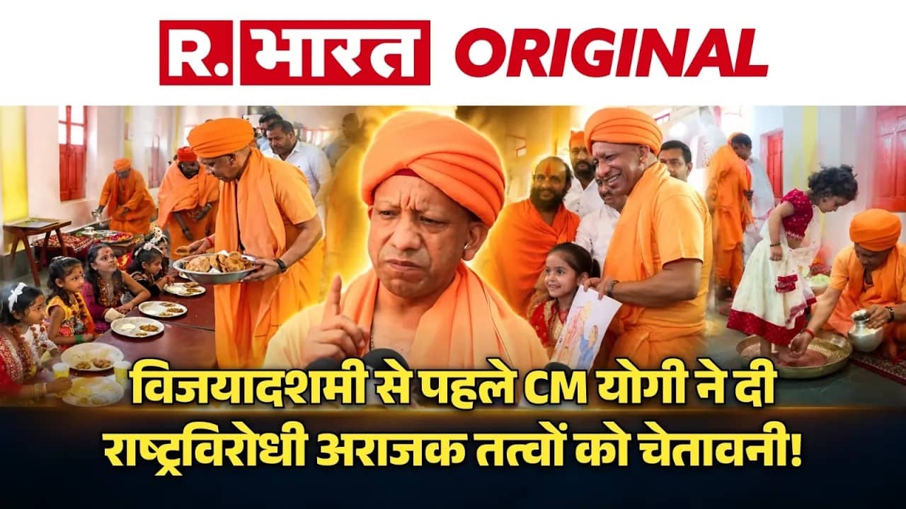  CM Yogi Adityanath 