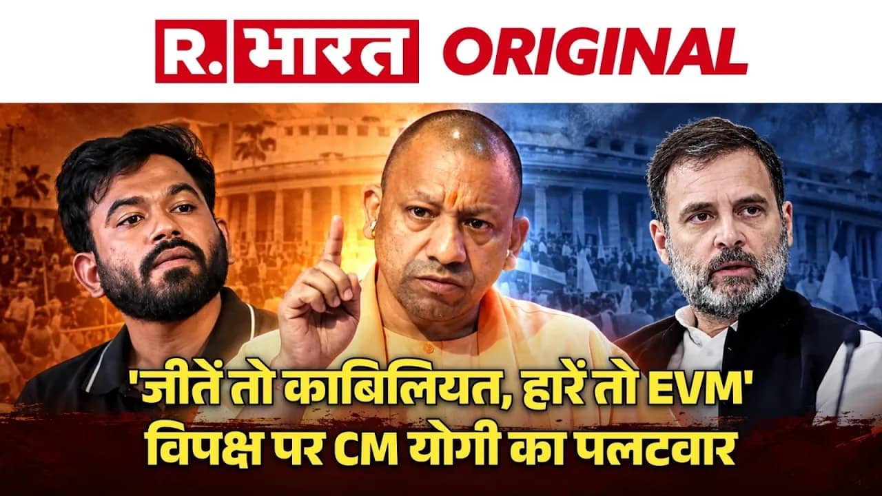 CM Yogi Adityanath Statement