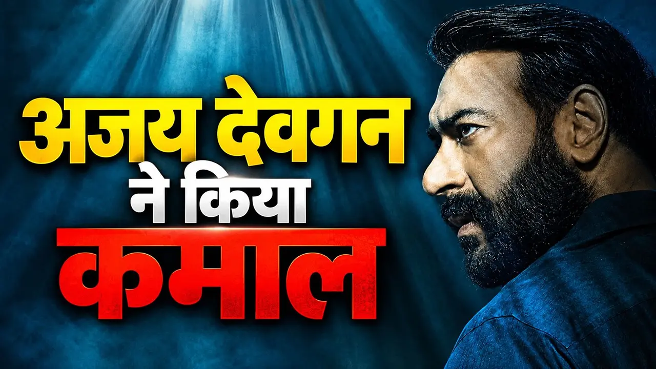 Drishyam 3 Box Office: अजय देवगन ने बनाया बड़ा रिकॉर्ड, बॉक्स ऑफिस पर पहली बार लगाई ट्रिपल सेंचुरी, दृश्यम 3 हुई 300 करोड़ के पार drishyam 3 ajay devgn