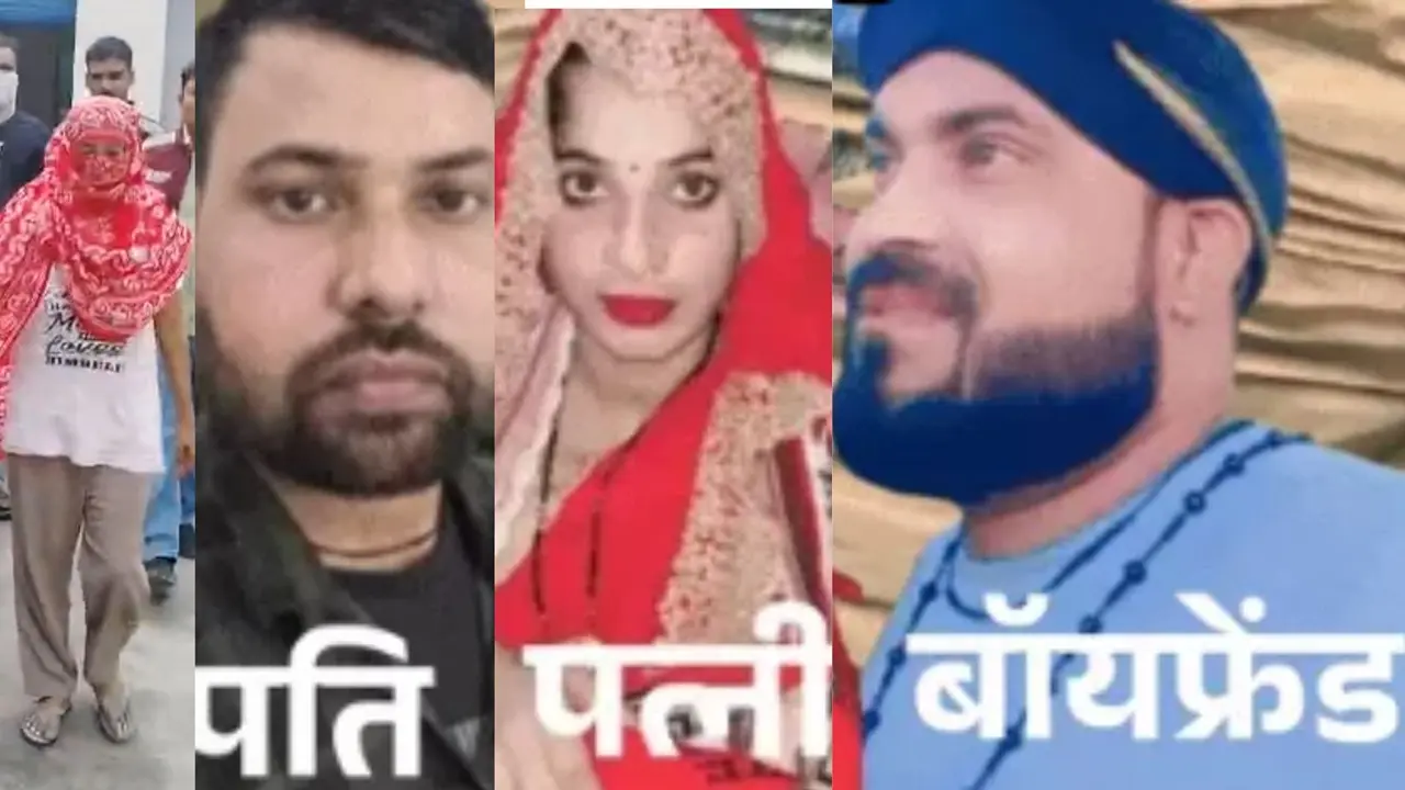 Faridabad: 16 साल पहले किया था लव मैरिज, फिर एक बाउंसर को दिल दे बैठी, अवैध संबंध में अंधी पत्नी ने प्रेमी संग मिल की पति की गला रेतकर हत्या Faridabad crime wife murder husband over illicit relation with bouncer lover arrested