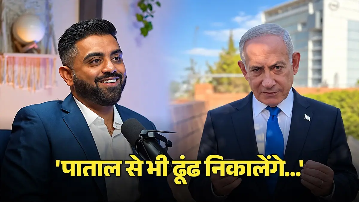 'हमलावर का इरादा विमान को क्रैश करना था, जिसने भी उसे भेजा है उसे भारी कीमत चुकानी पड़ेगी...', इजरायली PM नेतन्याहू की दो टूक 'हमलावर का इरादा विमान को क्रैश करना था, जिसने भी उसे भेजा है उसे भारी कीमत चुकानी पड़ेगी...', इजरायली PM नेतन्याहू की दो टूक