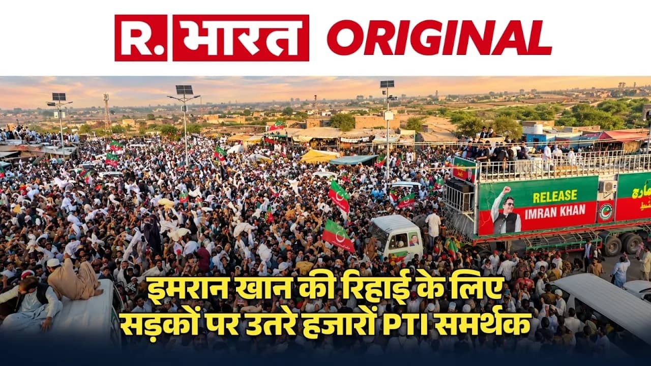 Imran Khan PTI Protest