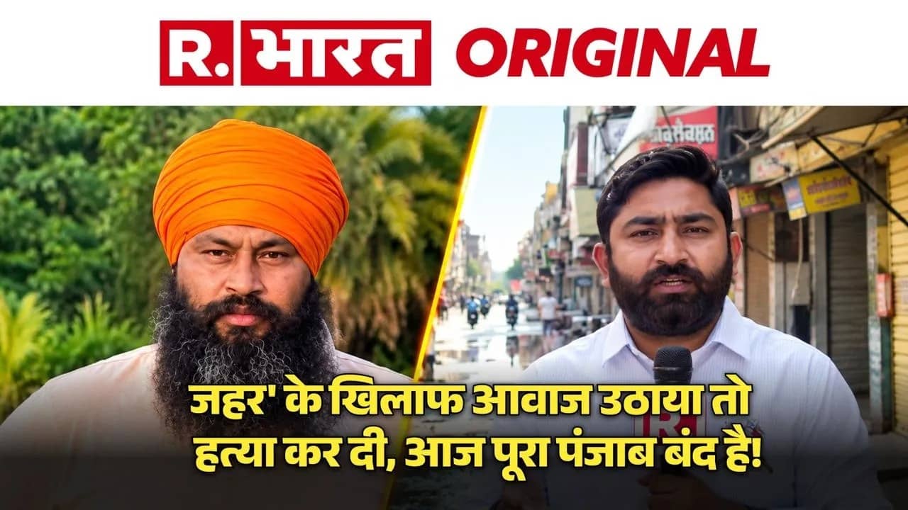 Mansa Murder Case