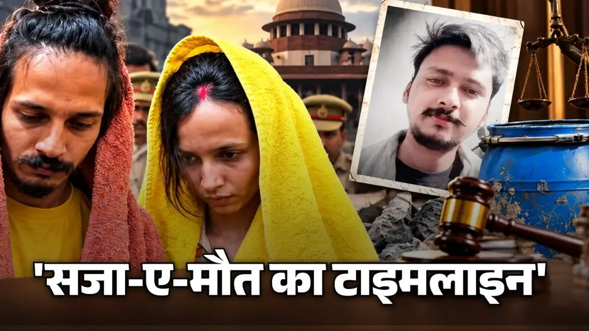 प्रेमी साहिल के साथ मिलकर सौरभ राजपूत का मर्डर फिर टुकड़े-टुकड़े कर ड्रम में रखी लाश... मेरठ हत्याकांड से फांसी की सजा तक, कब क्या हुआ? Meerut blue drum murder case Saurabh Rajput timeline