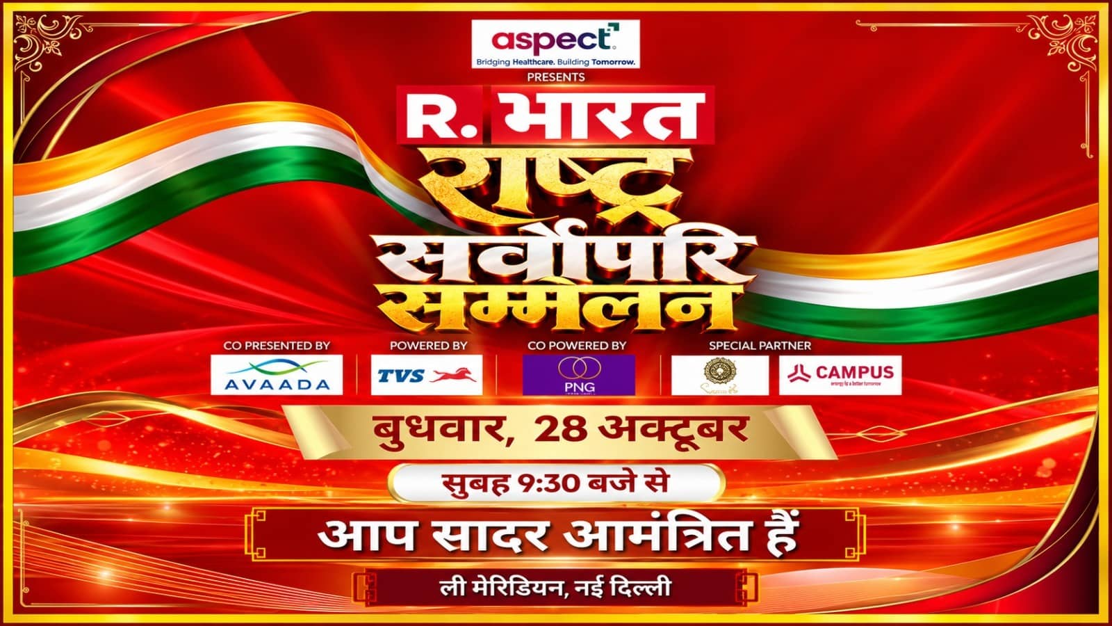 Rashtra Sarvopari Sammelan 2026