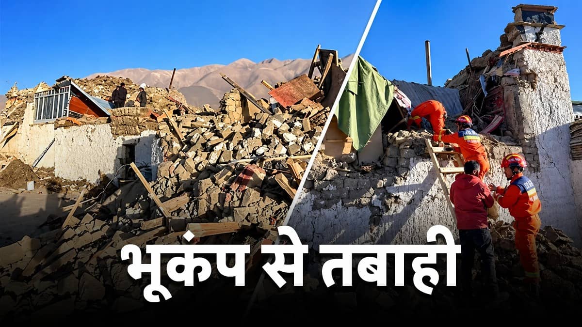 Tibet Earthquake