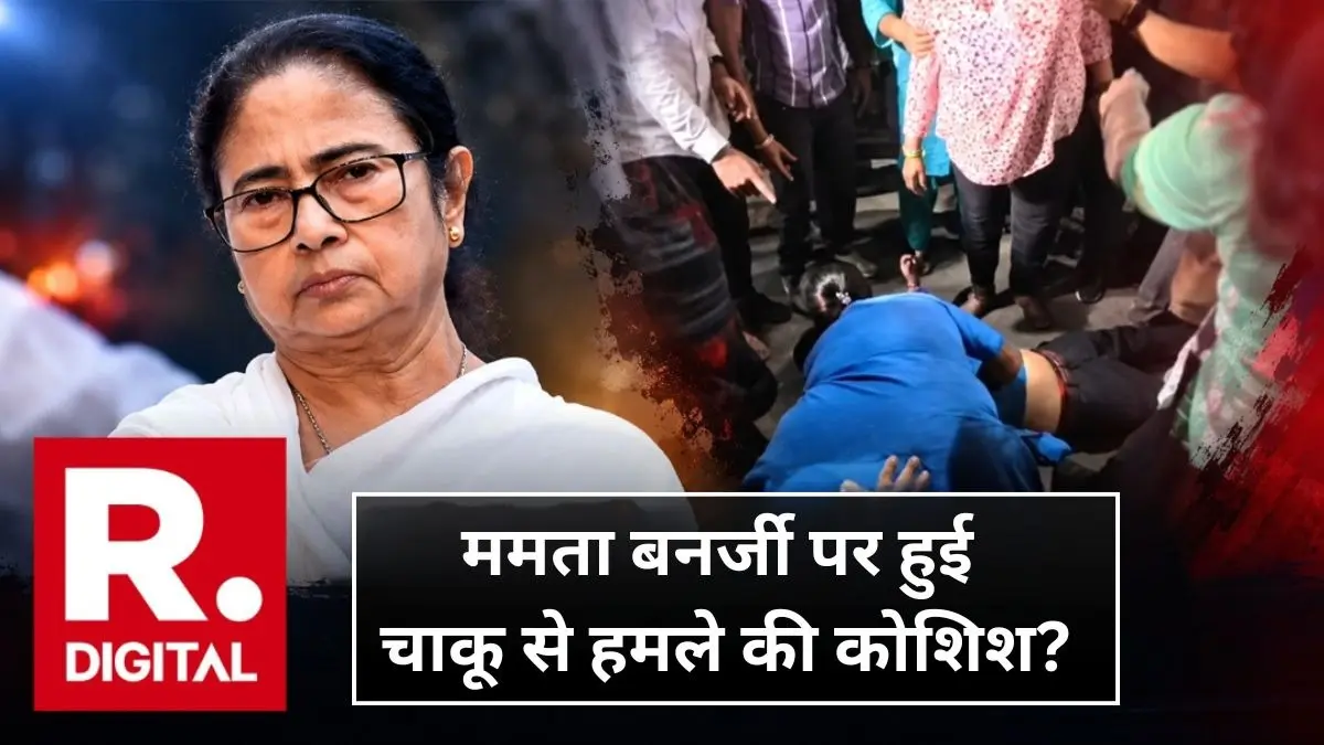 खुद को बताया ममता बनर्जी की भतीजी, फिर निकाला चाकू... TMC ने लगाया हमले की कोशिश का आरोप, क्या बोली BJP? TMC Claims Woman With Knife Tried To Attack Mamata Banerjee in Kalighat