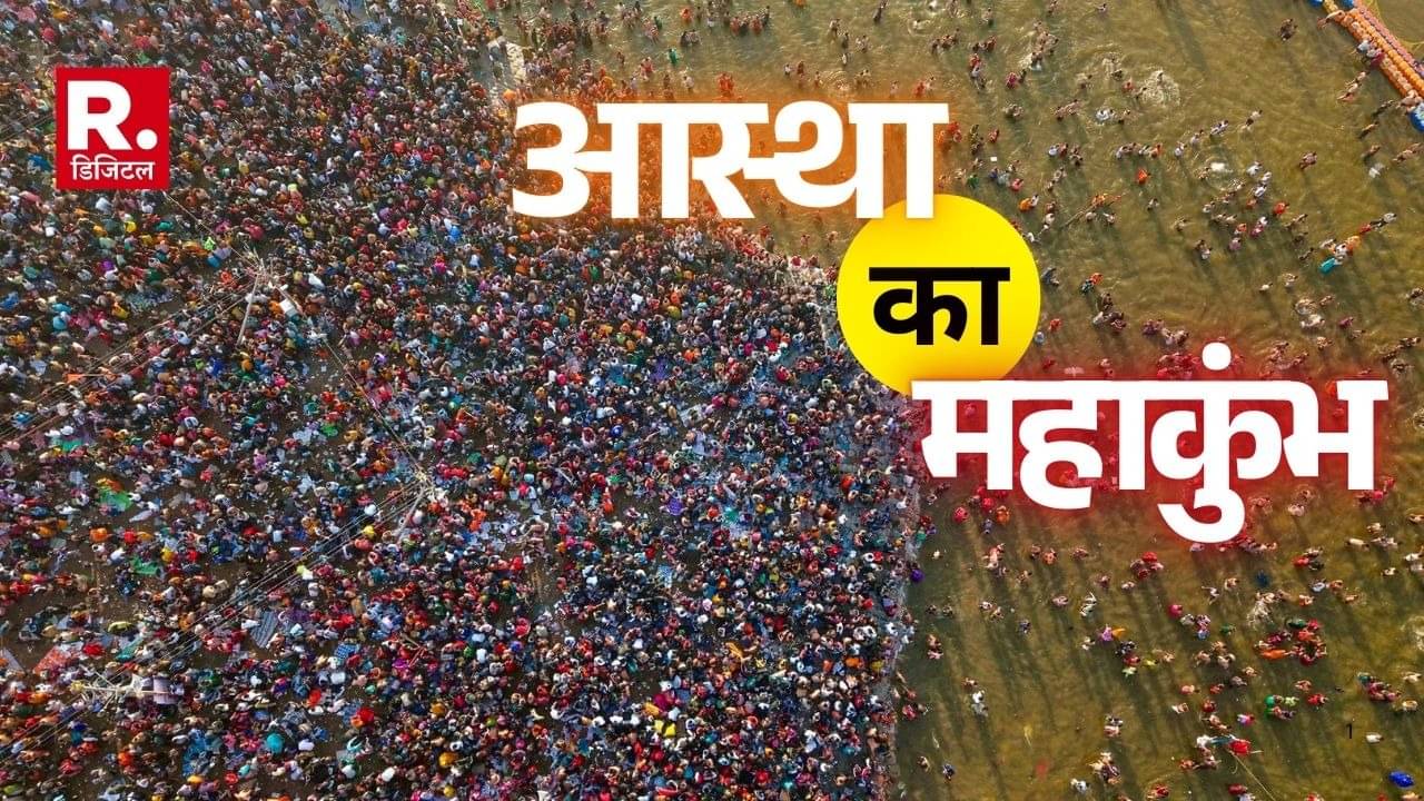 193 देशों की आबादी से अधिक लोगों ने त्रिवेणी संगम में लगाई डुबकी