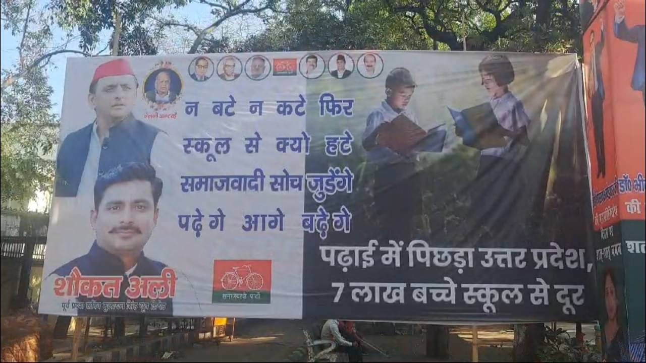 SP Poster in UP 1733918305712