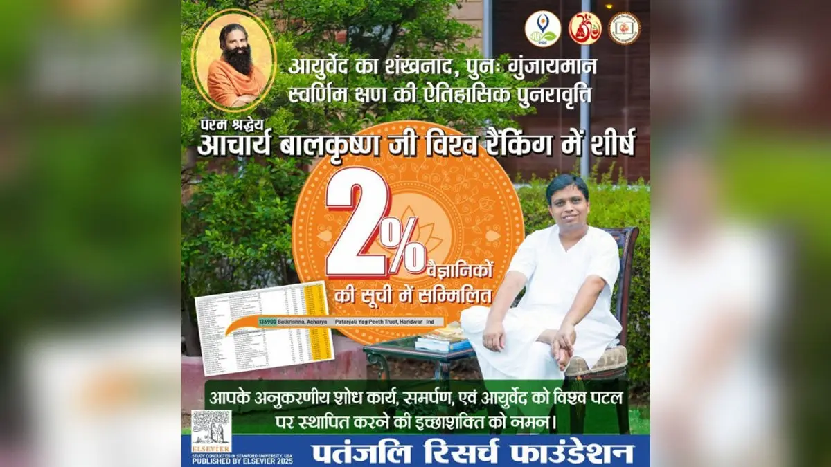 A Clarion Call of Ayurveda Echoes Once Again: A Historical Golden Moment Revived A clarion call of Ayurveda echoes once again